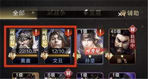 如何快速提高战力2