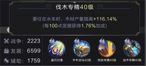 如何快速提高战力4