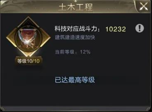 如何快速提高战力6