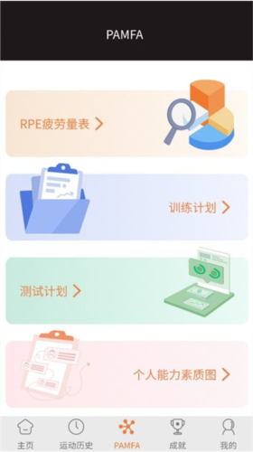 eliga手机app ELIGA app7