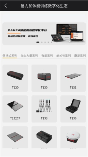 eliga手机app ELIGA app4