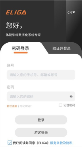 eliga手机app ELIGA app2