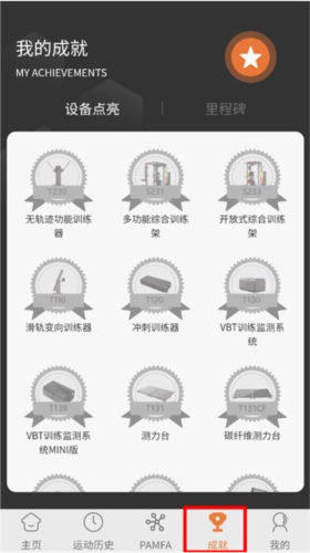 eliga手机app ELIGA app8