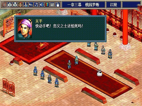 三国志孔明传手机版