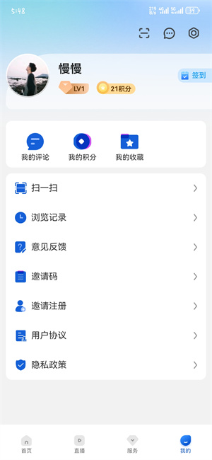 怎么爆料截图1