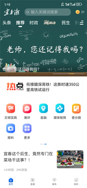 怎么爆料截图2