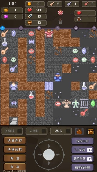 新新魔塔老版