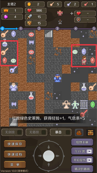 新新魔塔老版