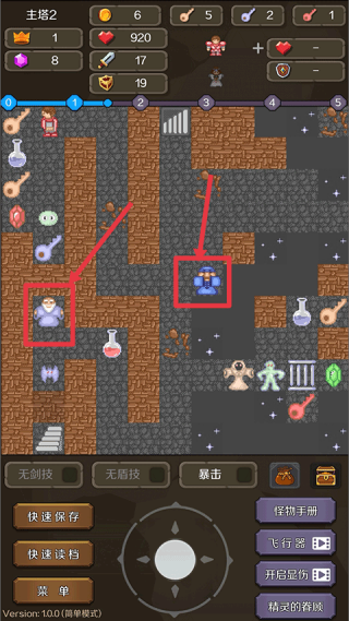 新新魔塔老版