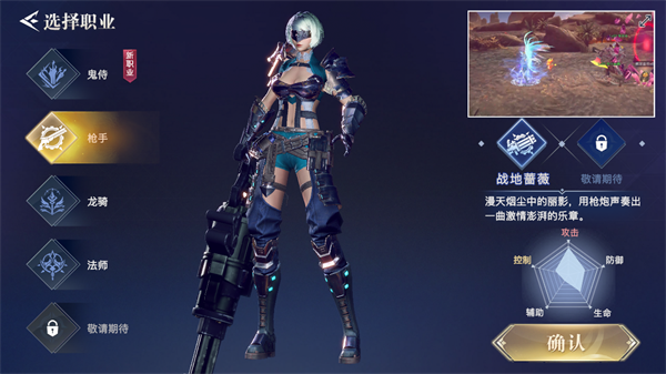 战地蔷薇角色截图