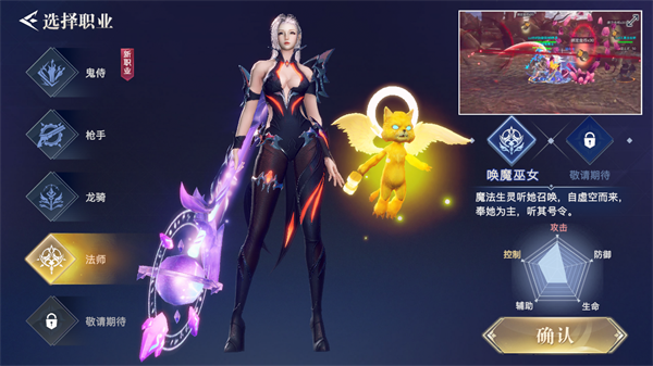 唤魔巫女角色截图