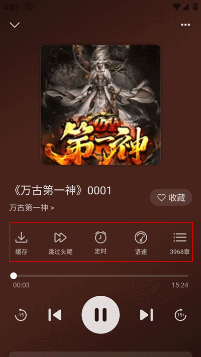 怎么听书截图3