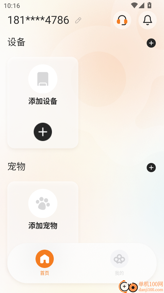宠小吉手机版