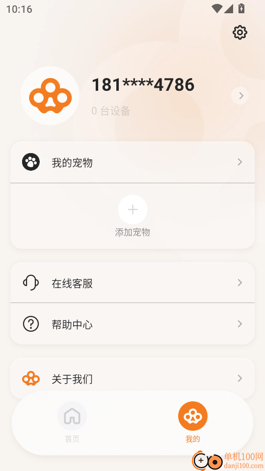 宠小吉手机版