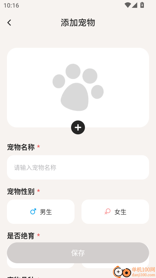 宠小吉手机版
