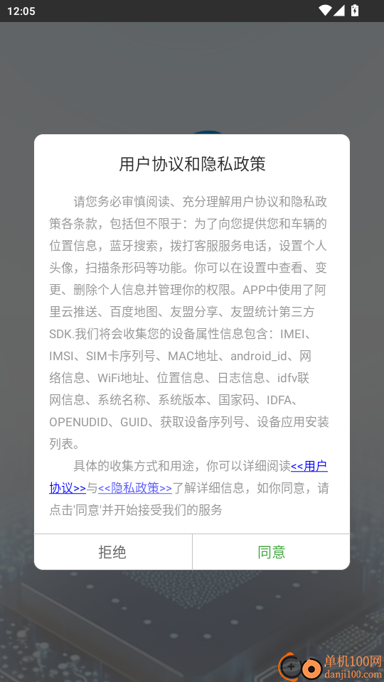 车北辰官网版