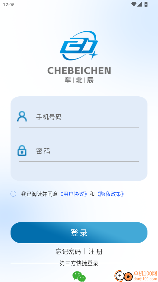 车北辰官网版