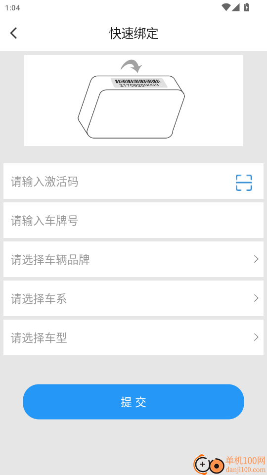 车北辰官网版
