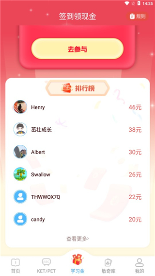 使用教程截图6