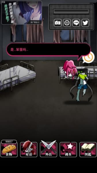 丧尸女友2官方版