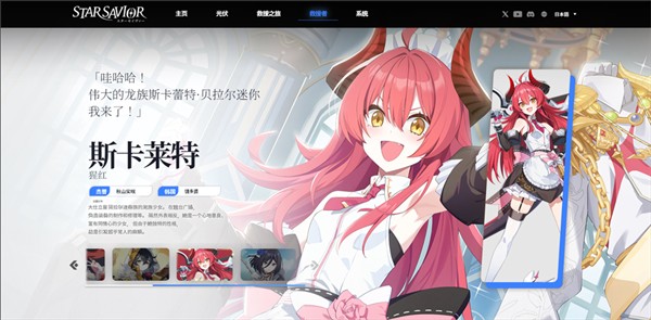 星之救援者