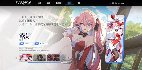 星之救援者