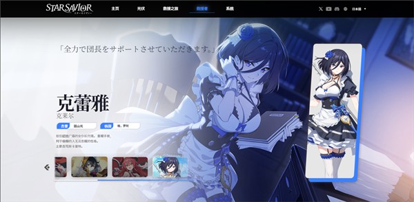 星之救援者