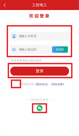 怎么登录使用配图3