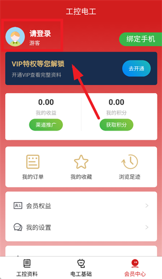 怎么登录使用配图2