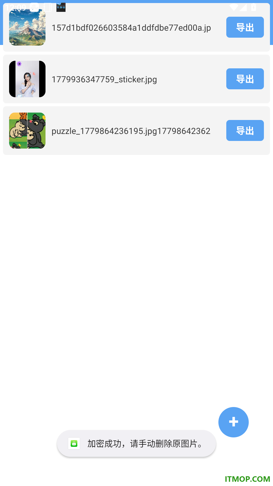 北瓜加密手机版