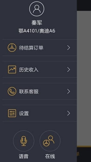 端app怎么用配图3