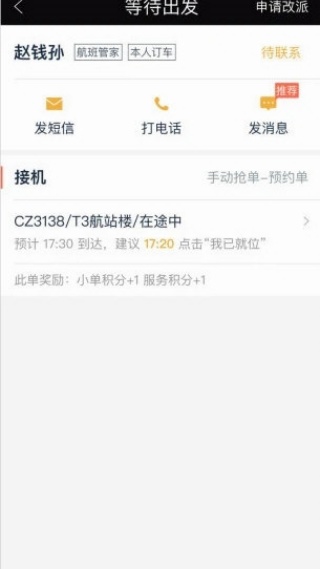 端app怎么用配图2