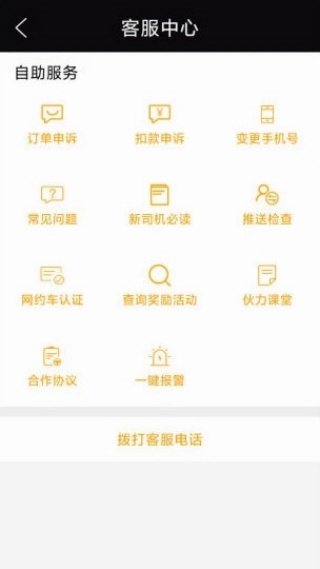 端app怎么用配图4