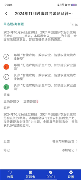 使用教程配图3