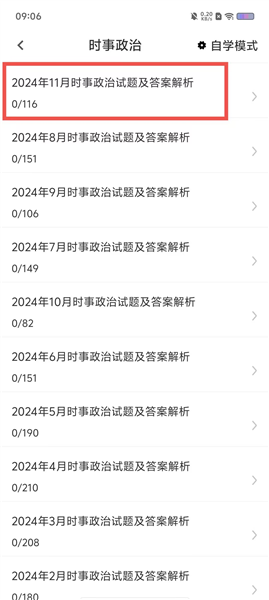 使用教程配图2