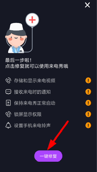 秀来电