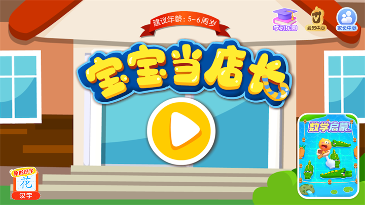 游戏玩法1