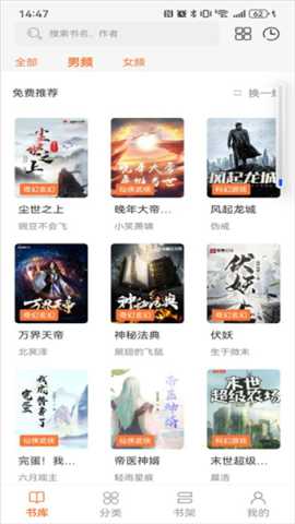 笔趣书阁蓝色版 4.2.9 安卓版 4