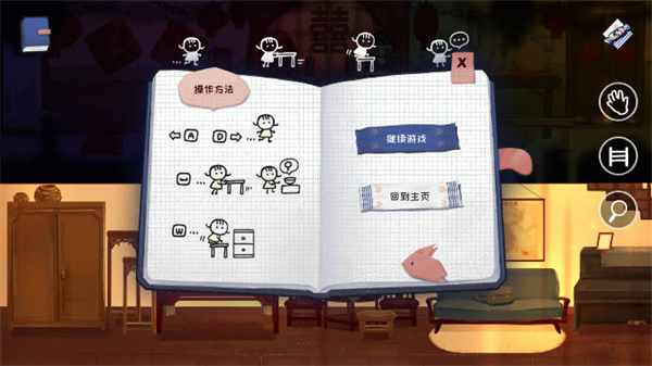 喜丧 0.1 安卓版 3