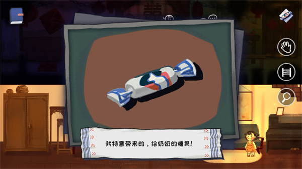 喜丧 0.1 安卓版 1
