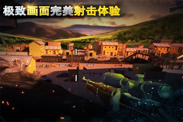 二战狙击无限金币版 3.2.4 安卓版 4