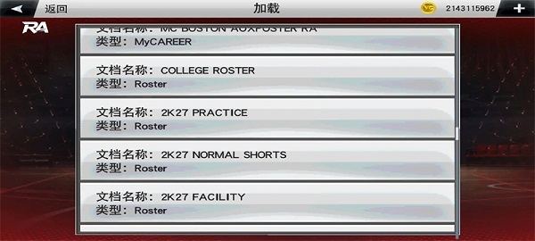 NBA2k27中文版 98.0.2 安卓版 2