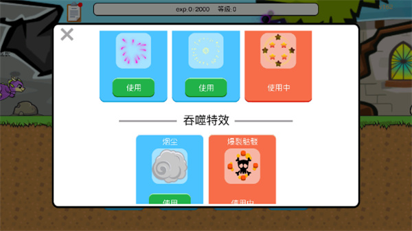 进化世界 1.3 安卓版 1