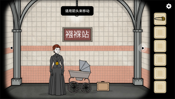 地铁繁花中文版 1.1.26 安卓版 1