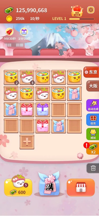 嗨寿司 2.0.0 安卓版 0