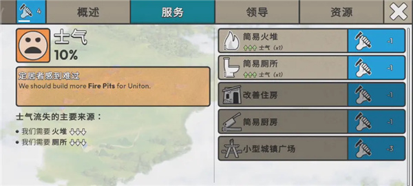 灾变之后中文版 1.4.4 安卓版 1