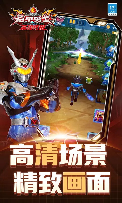 铠甲勇士之英雄传说无限金币版 1.11.0 安卓版 1