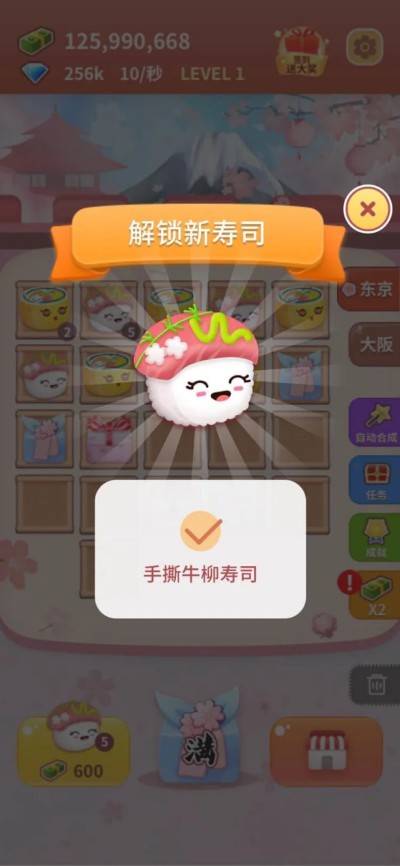 嗨寿司 2.0.0 安卓版 2