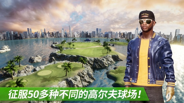 高尔夫之王 1.25.0 安卓版 1