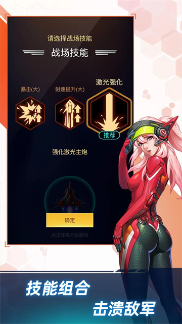 孤独战机免广告 1.7.840 安卓版 1